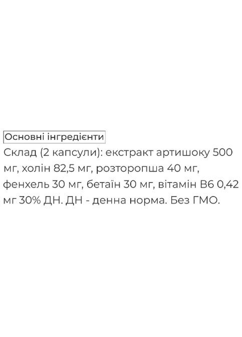 Hepato Detox 60 Caps Biocyte (308976552)