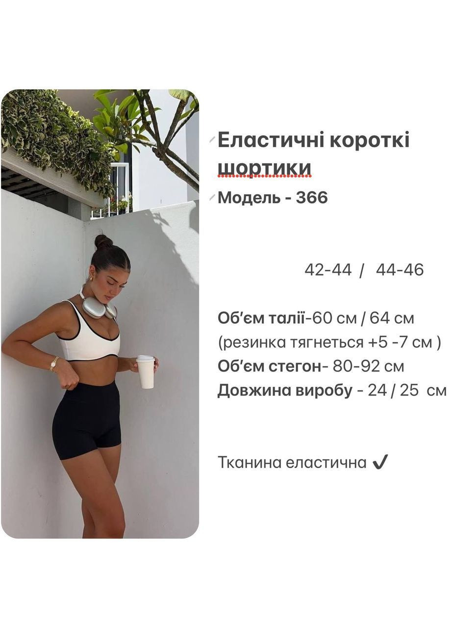 Идеальные шортики под короткие юбки No Brand (372046524)