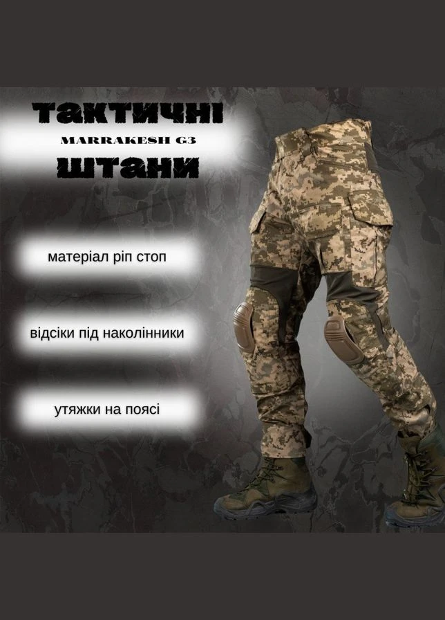 Тактичні штани Marrakesh G піксель No Brand (315835541)