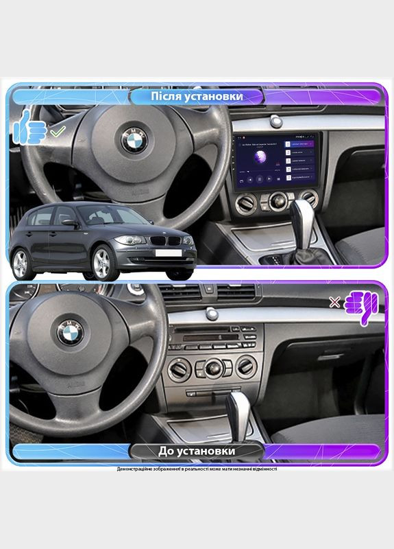 Магнітола для BMW 1 серії I (E81/E82/E87/E88) Рестайлінг Manual AC 2007-2011г 9" 2/32Gb 4G Wi-Fi GPS 4 шт. Lesko (336194546)