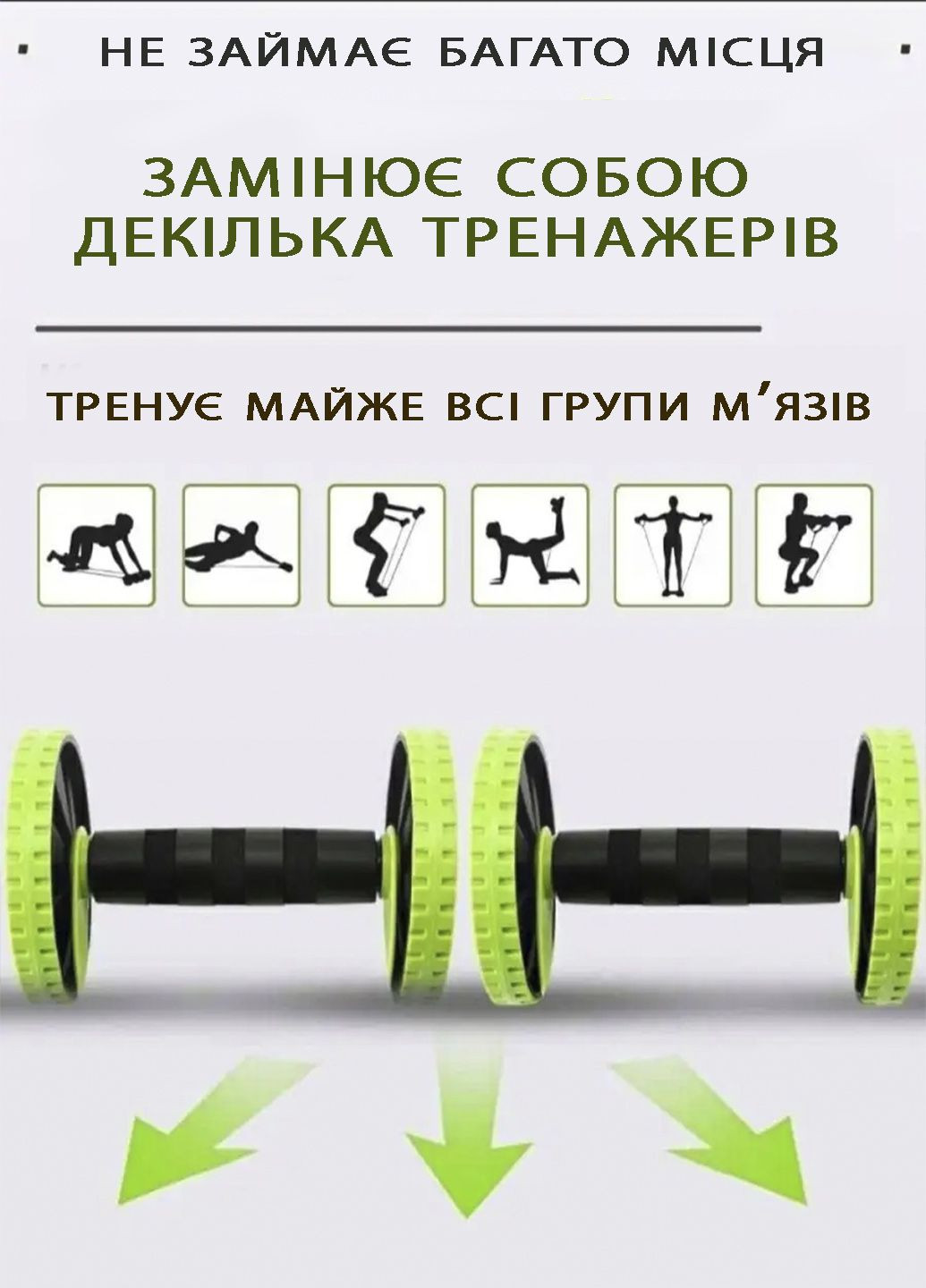 Роликовий тренажер для різних груп м'язів універсальний тренажер для схуднення and (356683304)