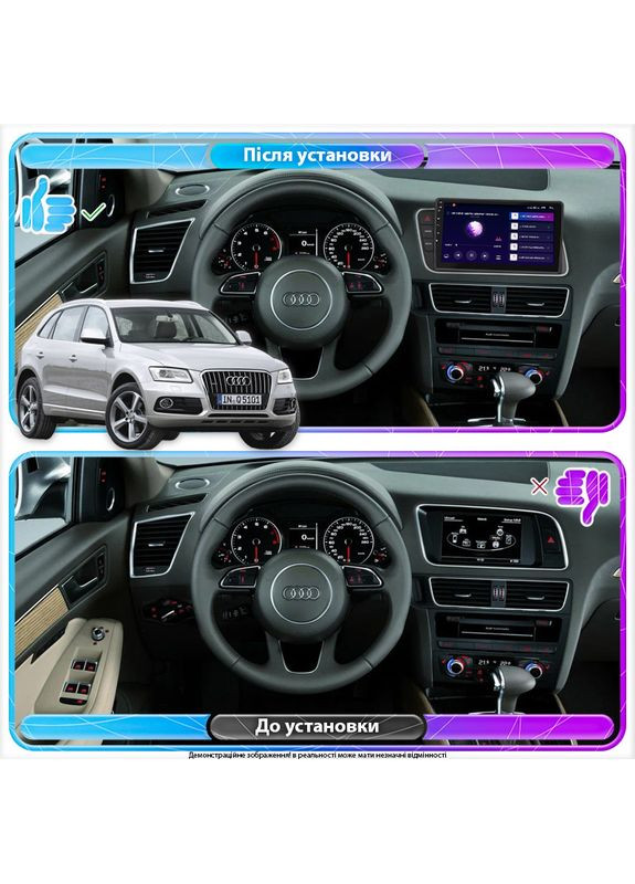 Магнітола для Audi Q5 I (8R) Рестайлінг ver. High 2013-2017г 9" 4/64Gb CarPlay 4G Wi-Fi GPS Prime 1шт Lesko (348471892)