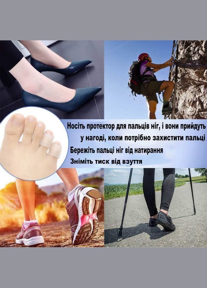 Силіконовий чохол для захисту пальців ніг та рук від мозолів та натирань білий 1 пара розмір L No Brand (324834217)