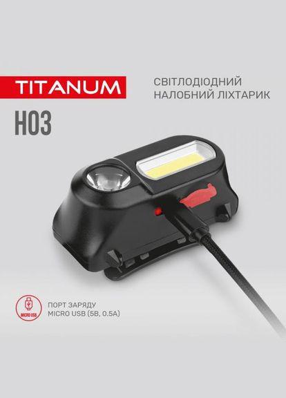 Налобный светодиодный фонарик TLFH03 180 Lm 6500 K (27326) Titanum (284107079)