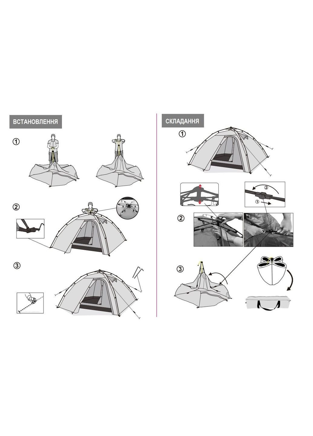 Намет автоматичний каркас Quick 2 (v2) UTRT-096 Tramp (322871837)