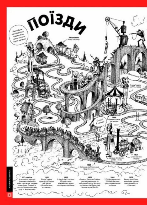 Дивовижний транспорт. Автор Том Джексон. Тверда обкладинка Z104090У 9786177853885 Жорж (303106341)