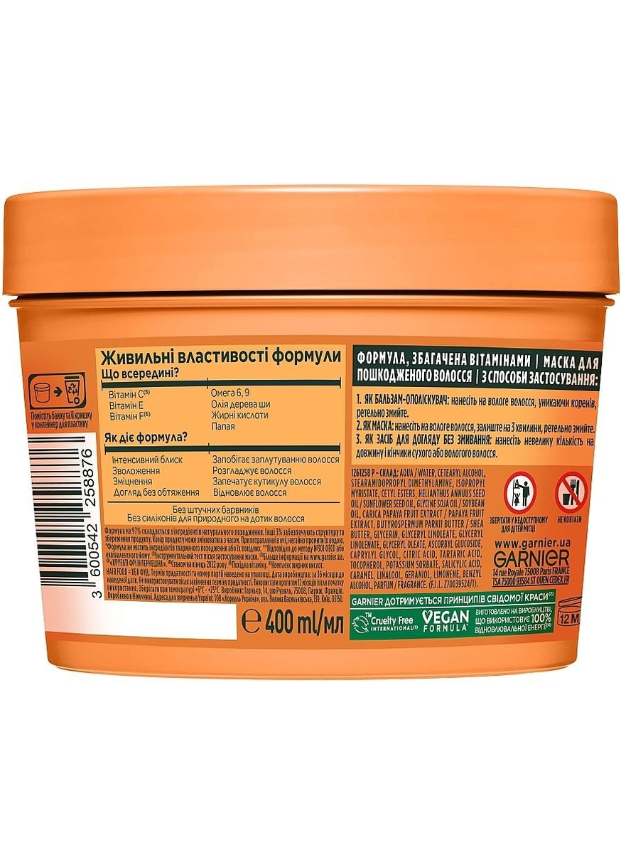 Маска 3 в 1 "Папайя" для поврежденных волос Fructis HairFood Mask 400ml (467965-31015423) Garnier (368630035)