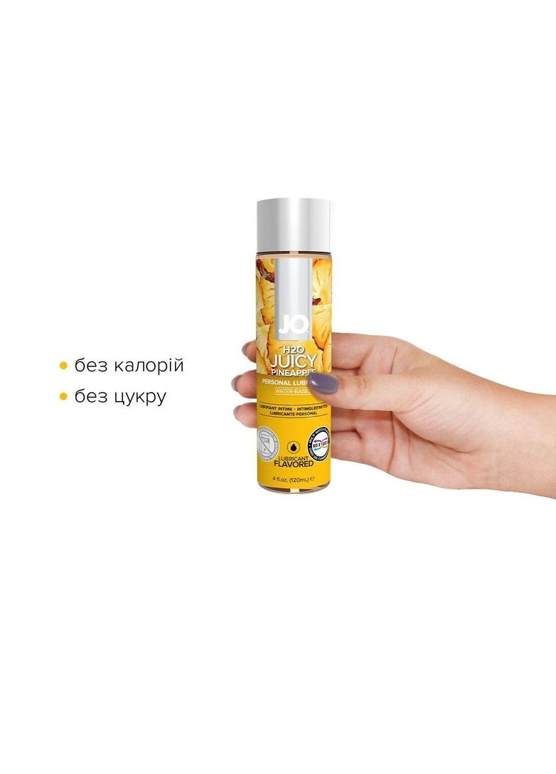 Змазка на водній основі JO H2O — Juicy Pineapple (120 мл) без цукру, рослинний гліцерин System JO (315015339)
