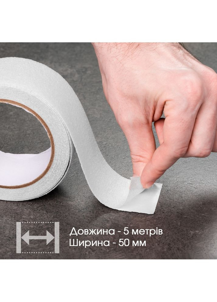 Антиковзна стрічка проти ковзання для щаблів 5 см*5 м біла HF (366823334)