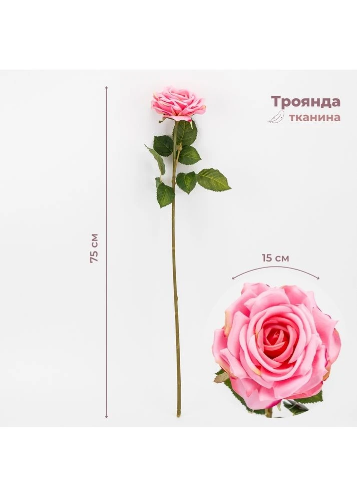 Роза штучна, рожева, 75 см (2000-134PK) ELISEY (400745442)