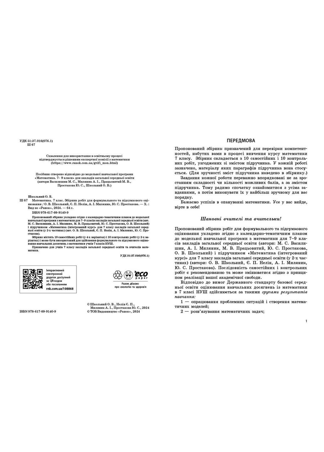 Книга No Brand (367736539)