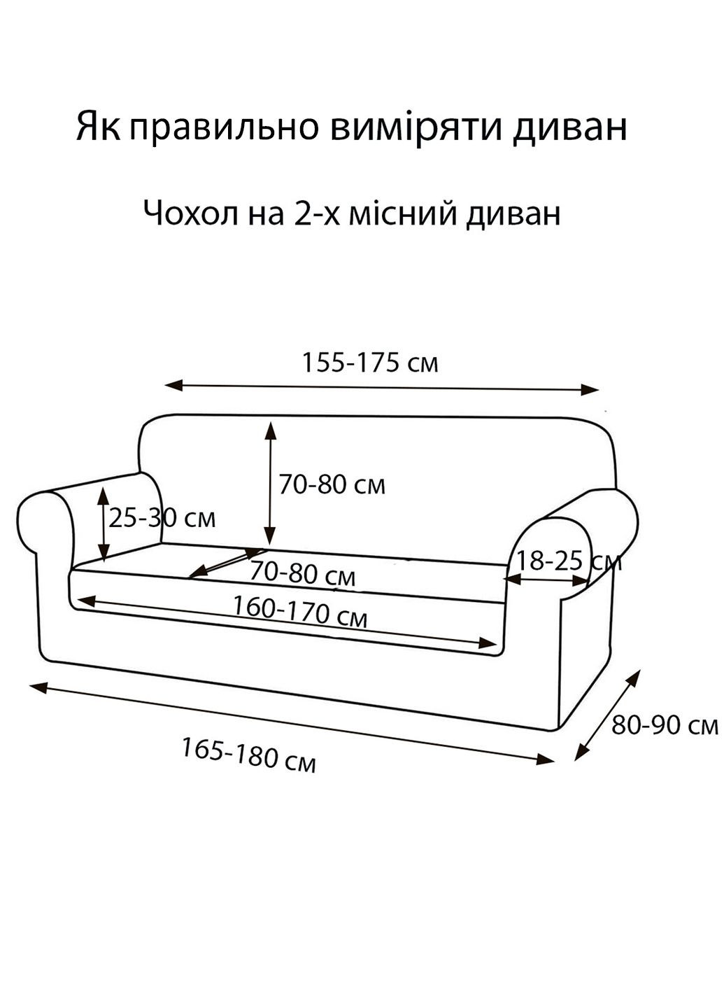 Чохол на диван тримісний велюровий бежевий Love You (325221253)