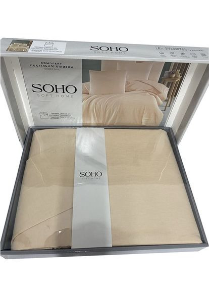 Комплект постельного белья Tender Sand 180х215 см Soho (278366453)