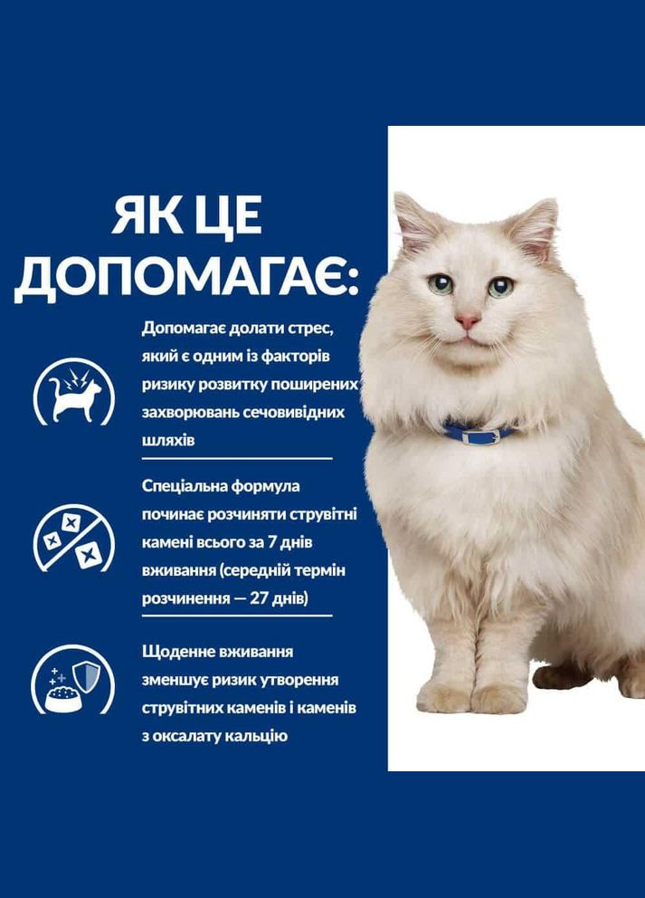 Hill’s PRESCRIPTION DIET c/d Stress Сухий корм для котів для догляду за сечовидільною системою при дії стресових факторів 0,4 кг Hill's (345743260)