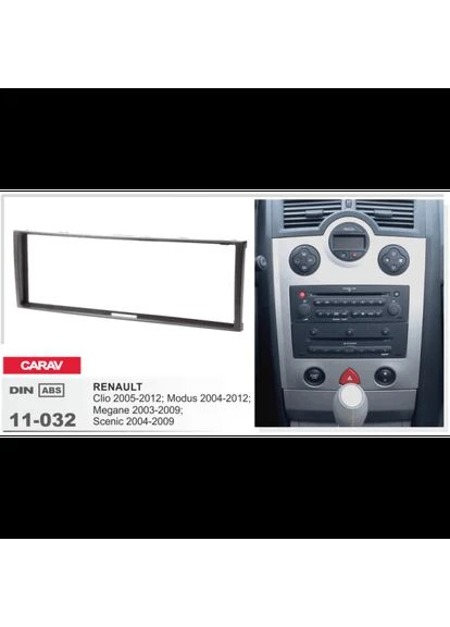 Переходная рамка Renault Clio, Megane, Scenic, Modus (11-032) Carav (395860692)