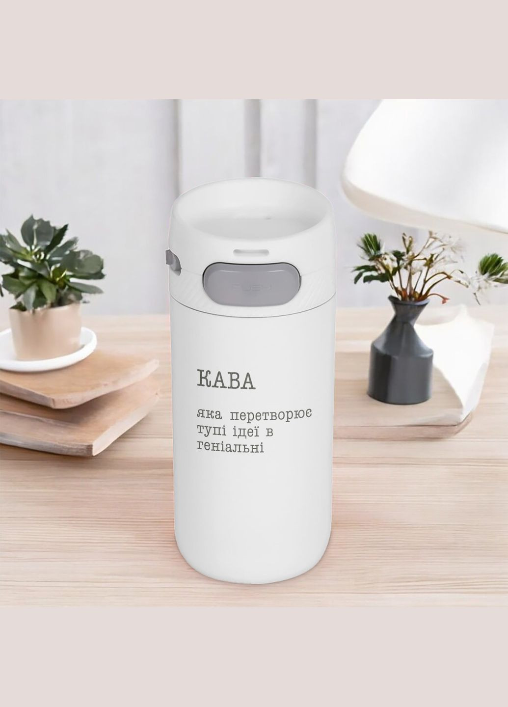 Термокружка Stay "Кофе, который превращает тупые идеи в гениальные", Белый, украинский, Деревянная подарочная коробка, 415 мл BeriDari (355372440)