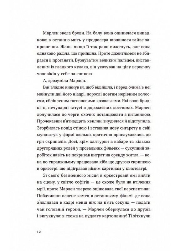 Свет далекой звезды. Аманда Ли Коу Видавництво Старого Лева (349839831)