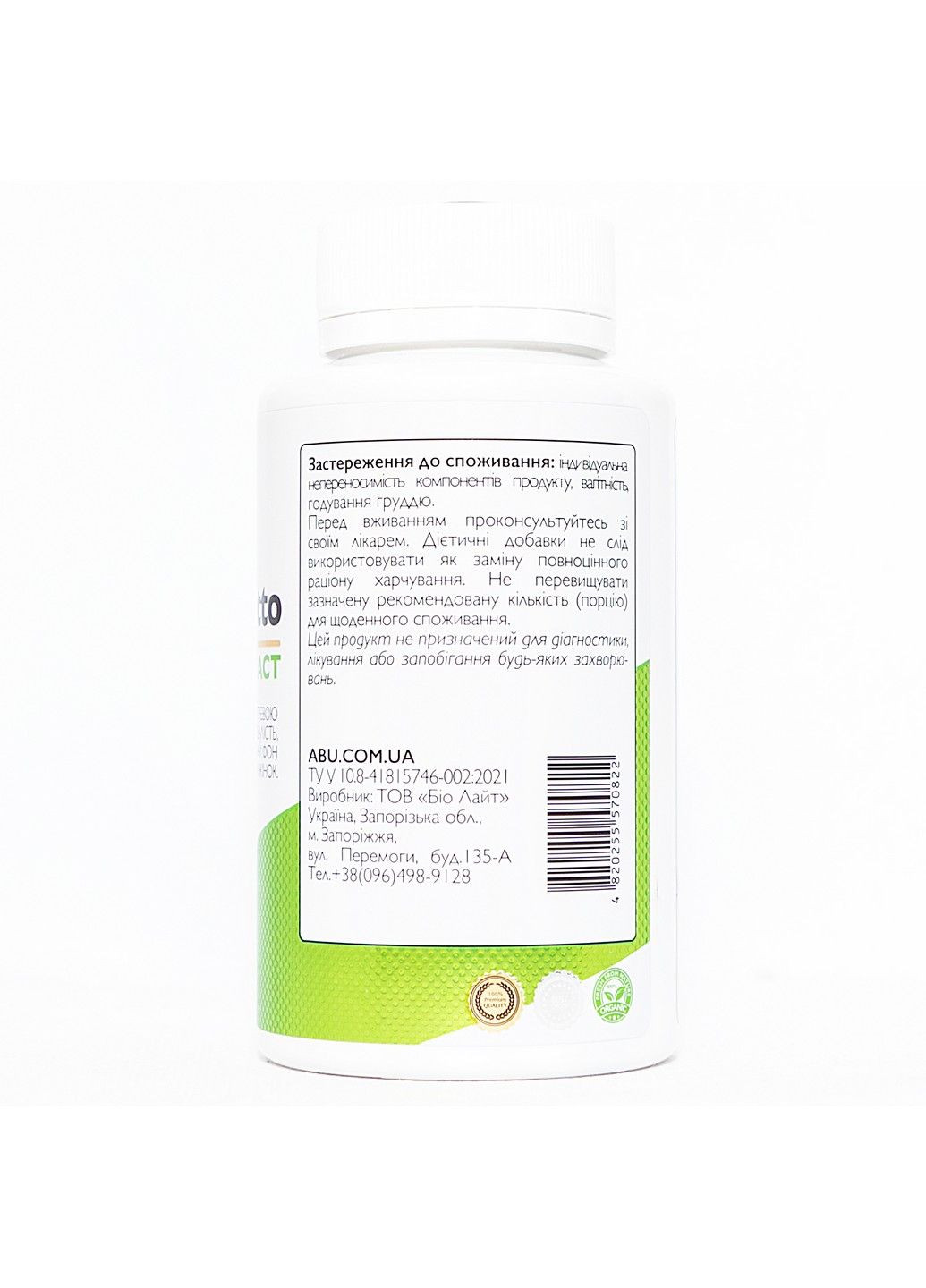 Екстракт Со Пальметто Saw Palmetto, 100 капсул ABU (All Be Ukraine) (292785600)