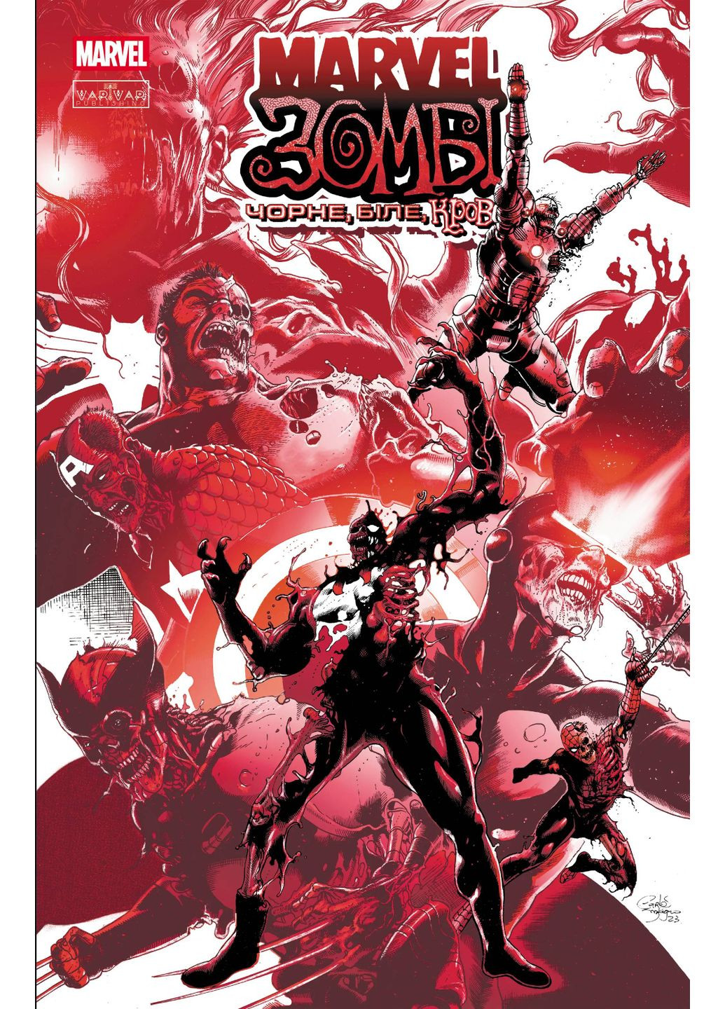 Marvel Зомбі. Чорне, Біле, Кров. Випуск 1 (обкладинка С) Varvar (370130126)