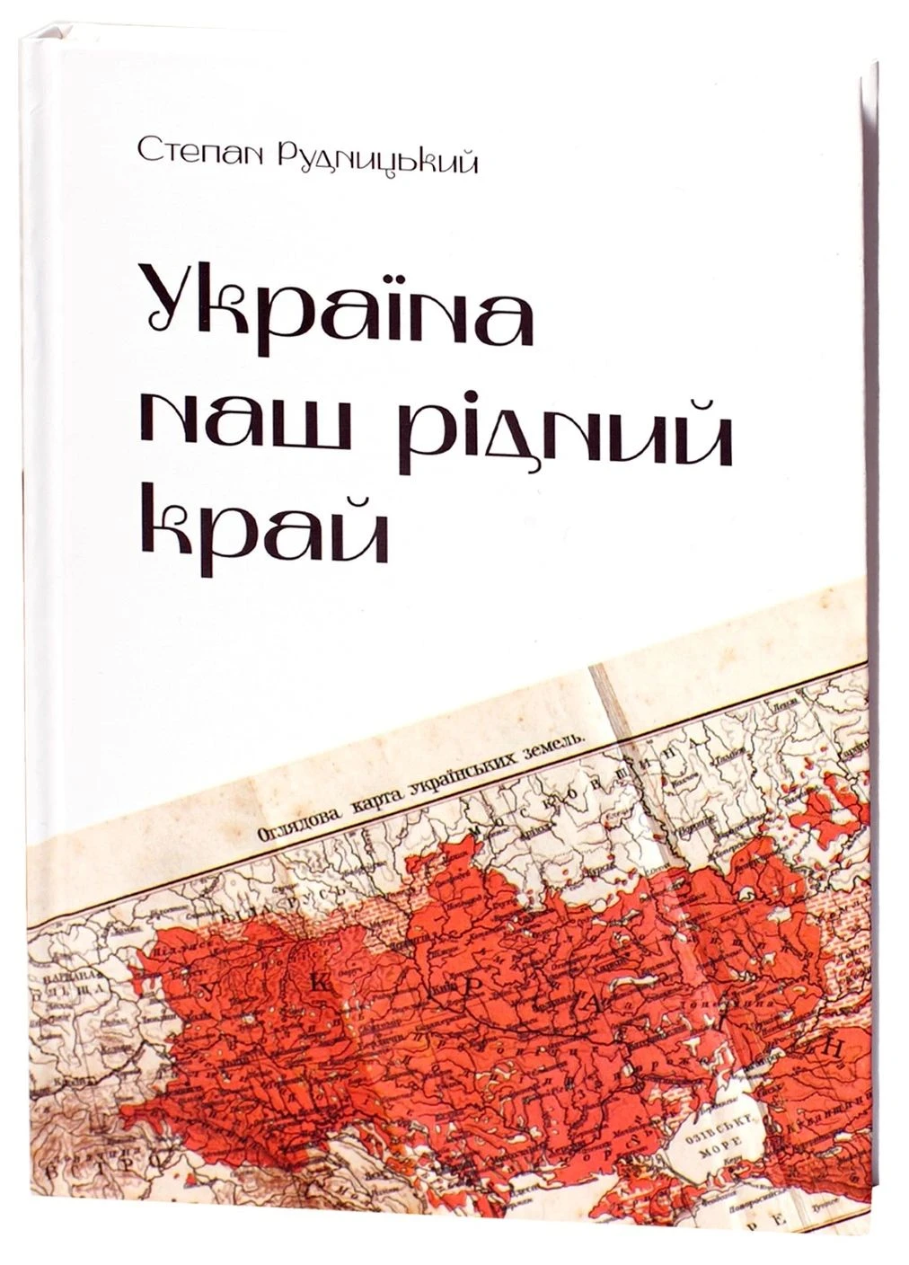 Украина — наш родной край No Brand (388126967)
