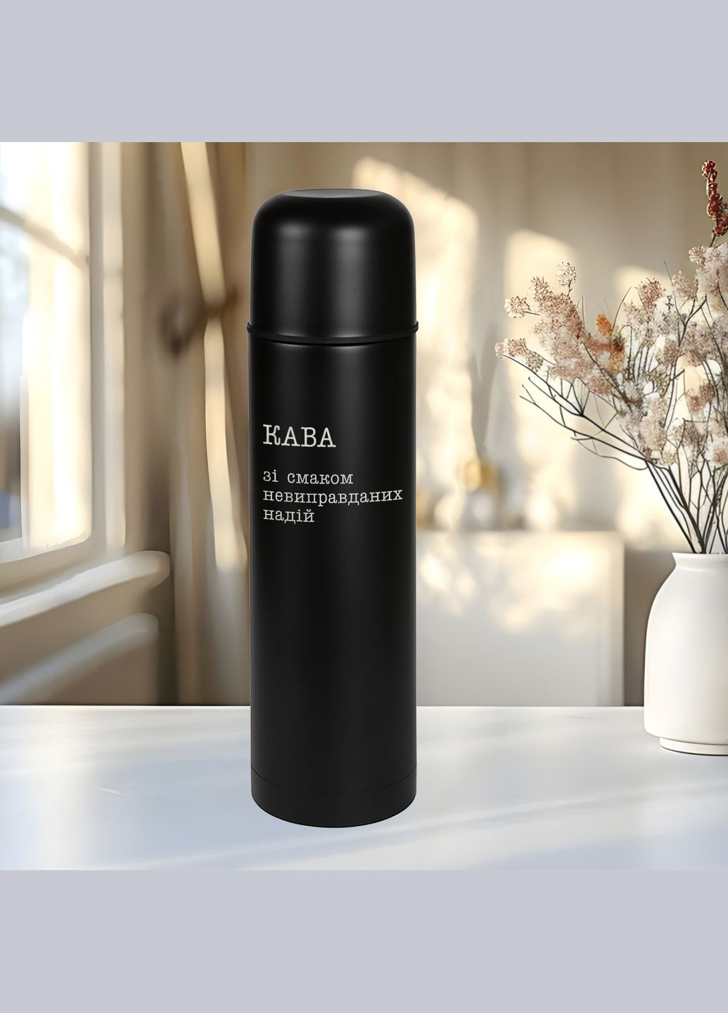 Термос Camp "Кофе со вкусом неоправданных надежд", Черный, украинский, Деревянная подарочная коробка с гравировкой, 750 мл BeriDari (355372781)