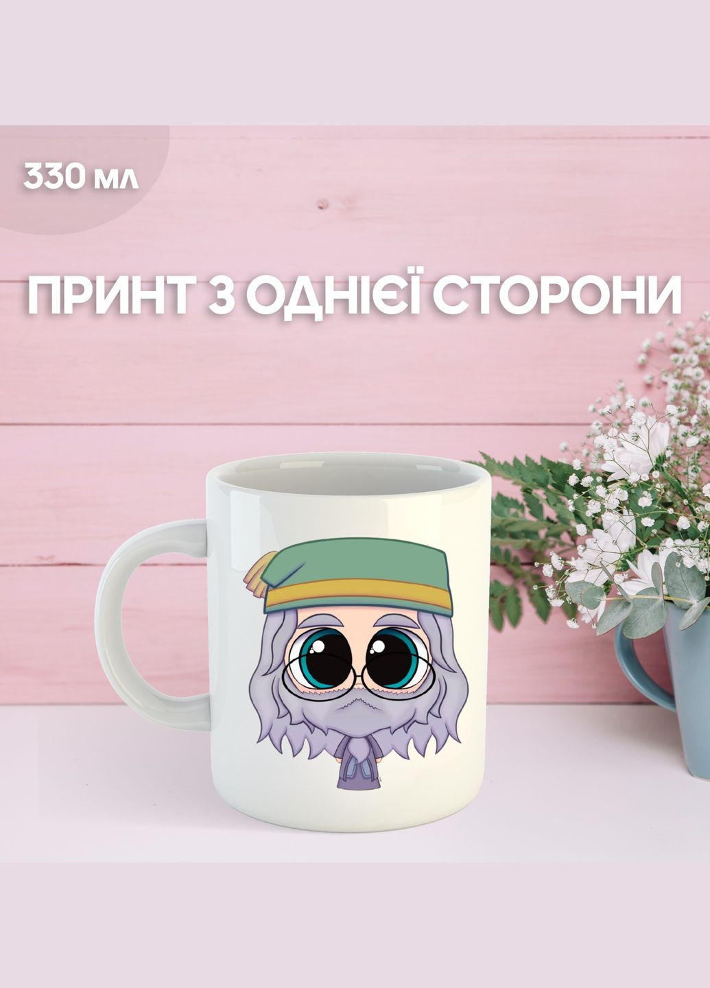 Кружка Гарри Поттер с принтом керамическая чашка Harry Potter 330 мл Ru_693 Shantou (329189988)