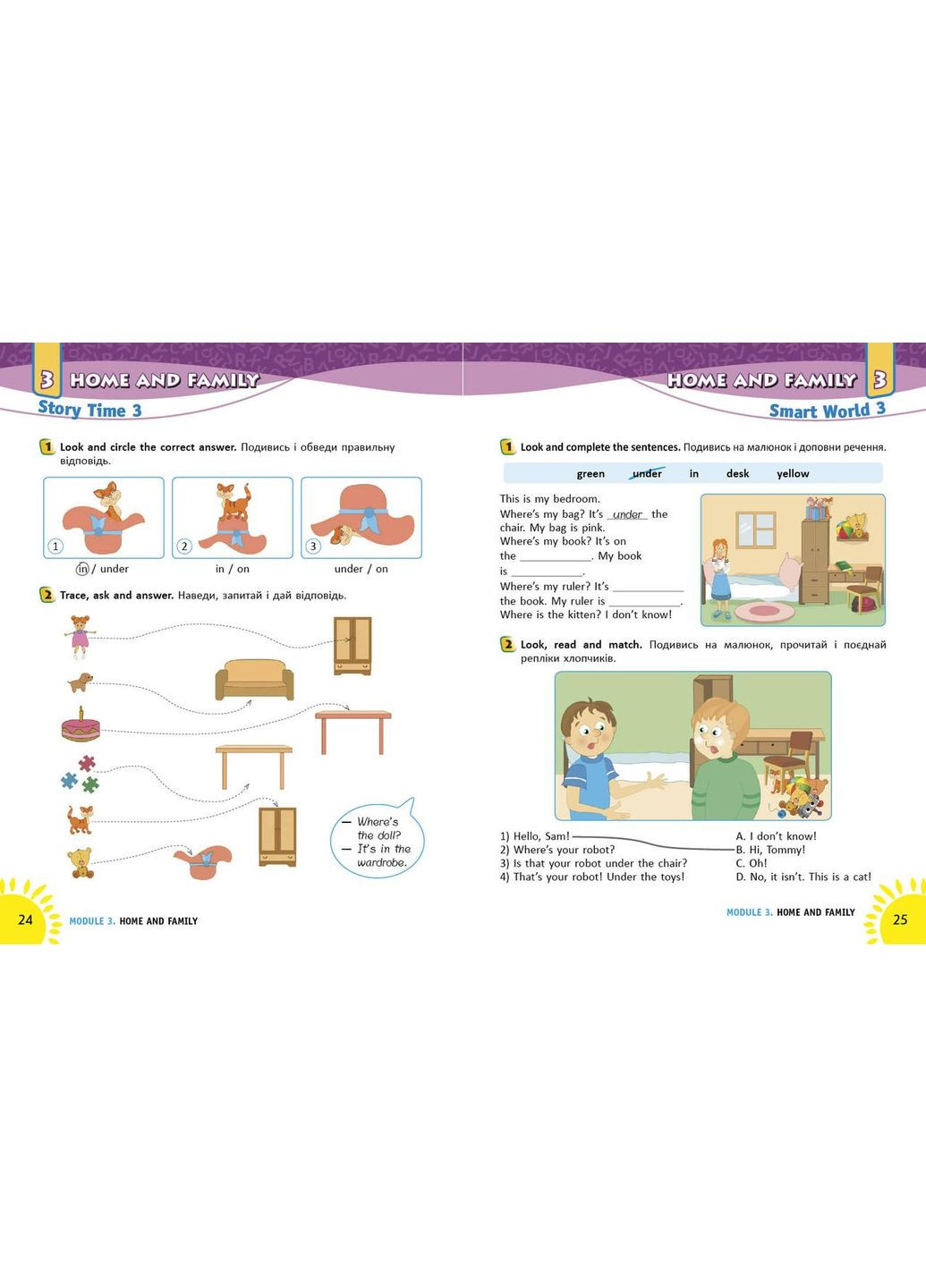 РЗ. Англійська мова. 2 кл. (до підр. Smart Junior)(НУШ) No Brand (359374168)