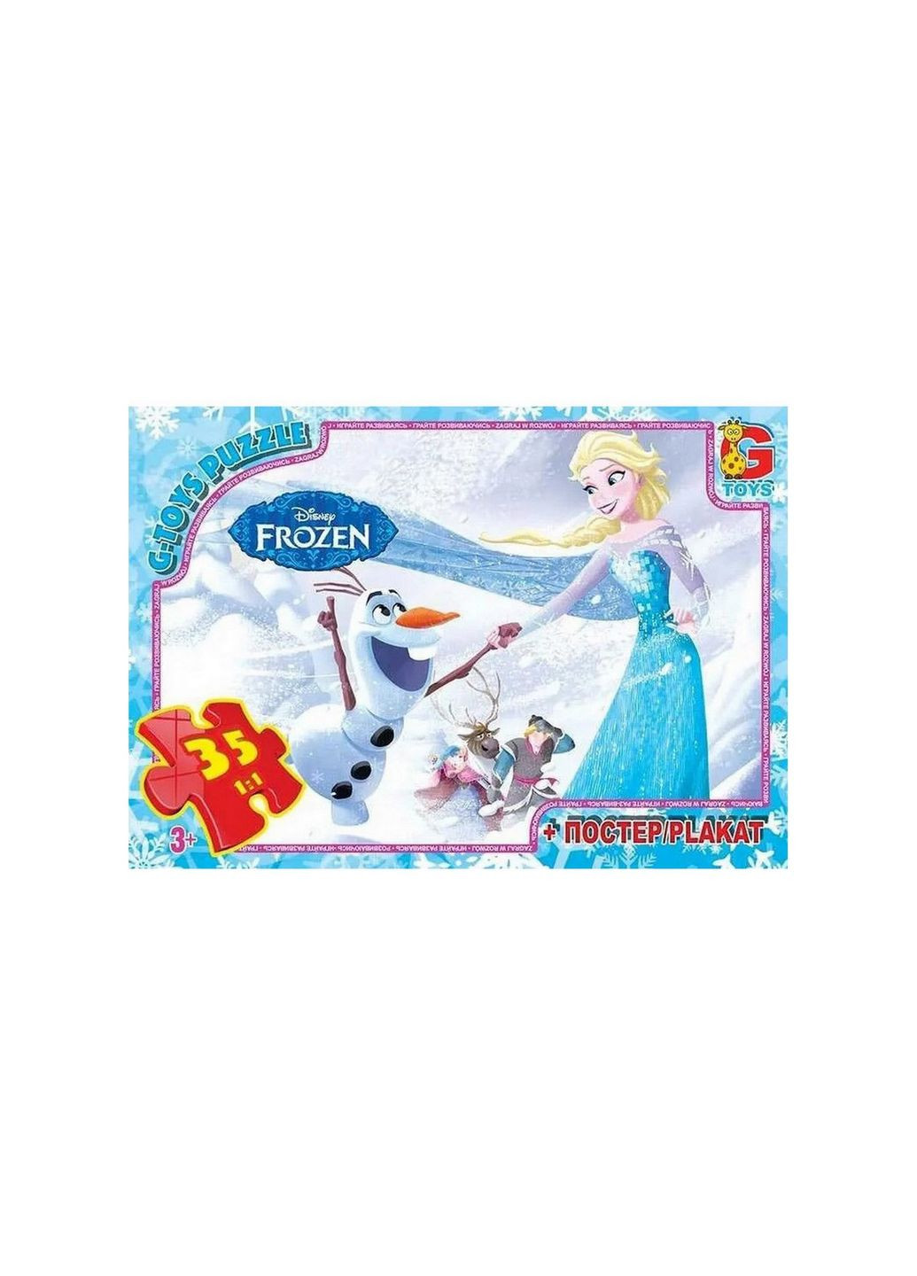 Пазлы детские "Frouzen" Ледяное Сердце FR052, 35 элементов G-Toys (286844909)