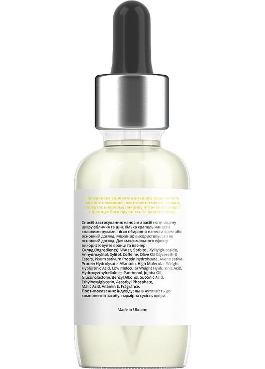 Сыворотка для лица с лифтинг-эффектом Lifting Serum 30ml (820181-5153) Lapush (368649327)