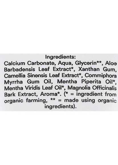 Зубная паста органическая Зеленый чай и мята, без фтора, 75 мл Urtekram 83783 (331860790)