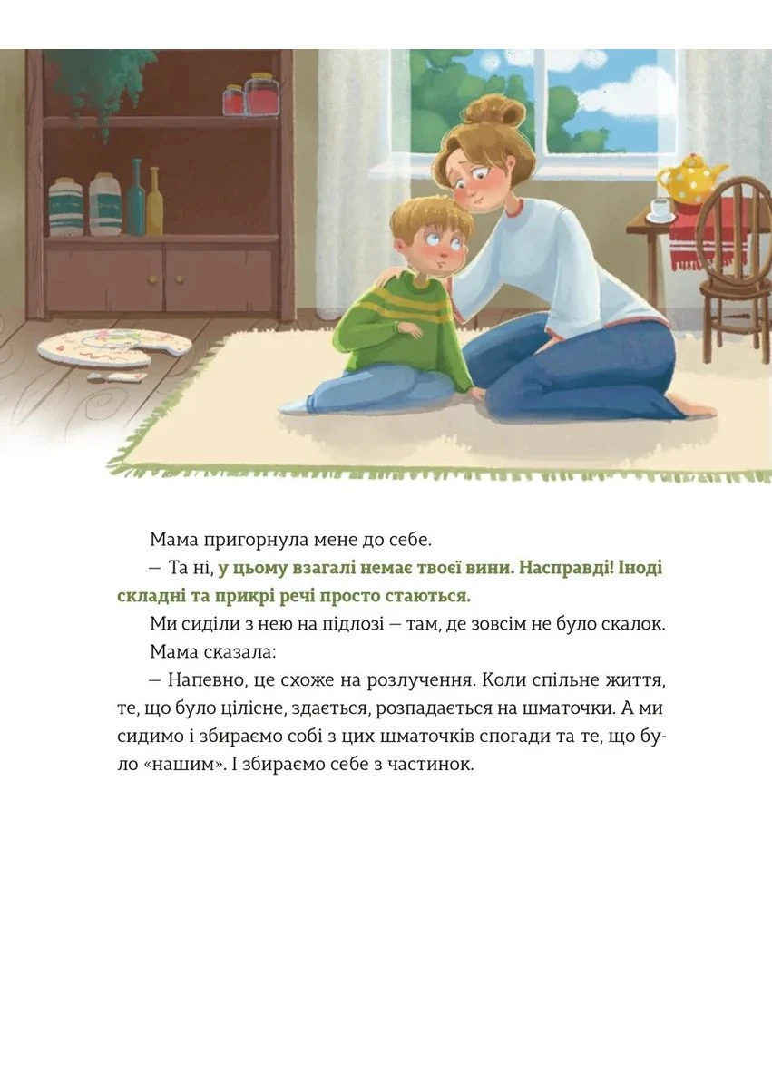 Тарель с историей Видавництво Старого Лева (371763980)