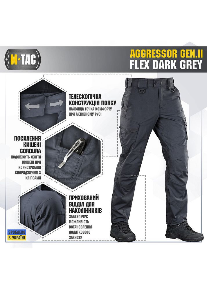 Чоловічі тактичні сірі штани ріп-стоп бойові армійські брюки Aggressor Gen.II Flex Dark Grey 26/30 M-TAC (344464755)
