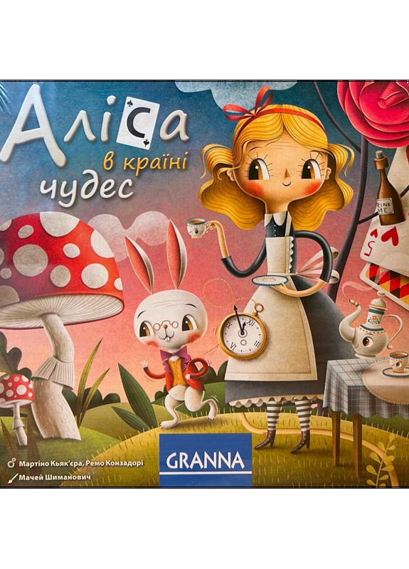 Настільна гра Аліса В Країні Чудес (Alice In Wonderland) (укр) ( ) Granna 84573 (370764965)