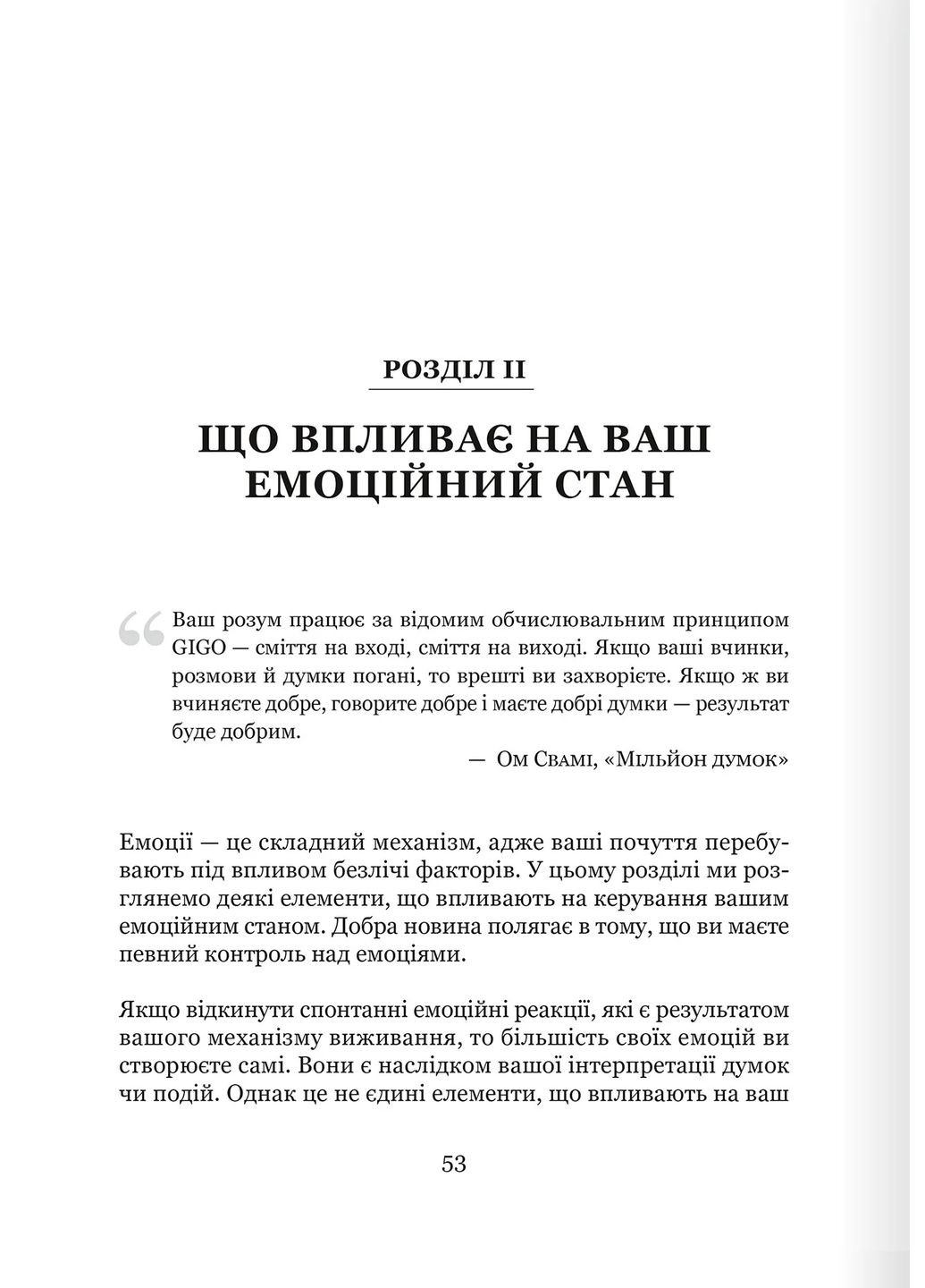 Мастер эмоций Моноліт-Bizz (370078612)