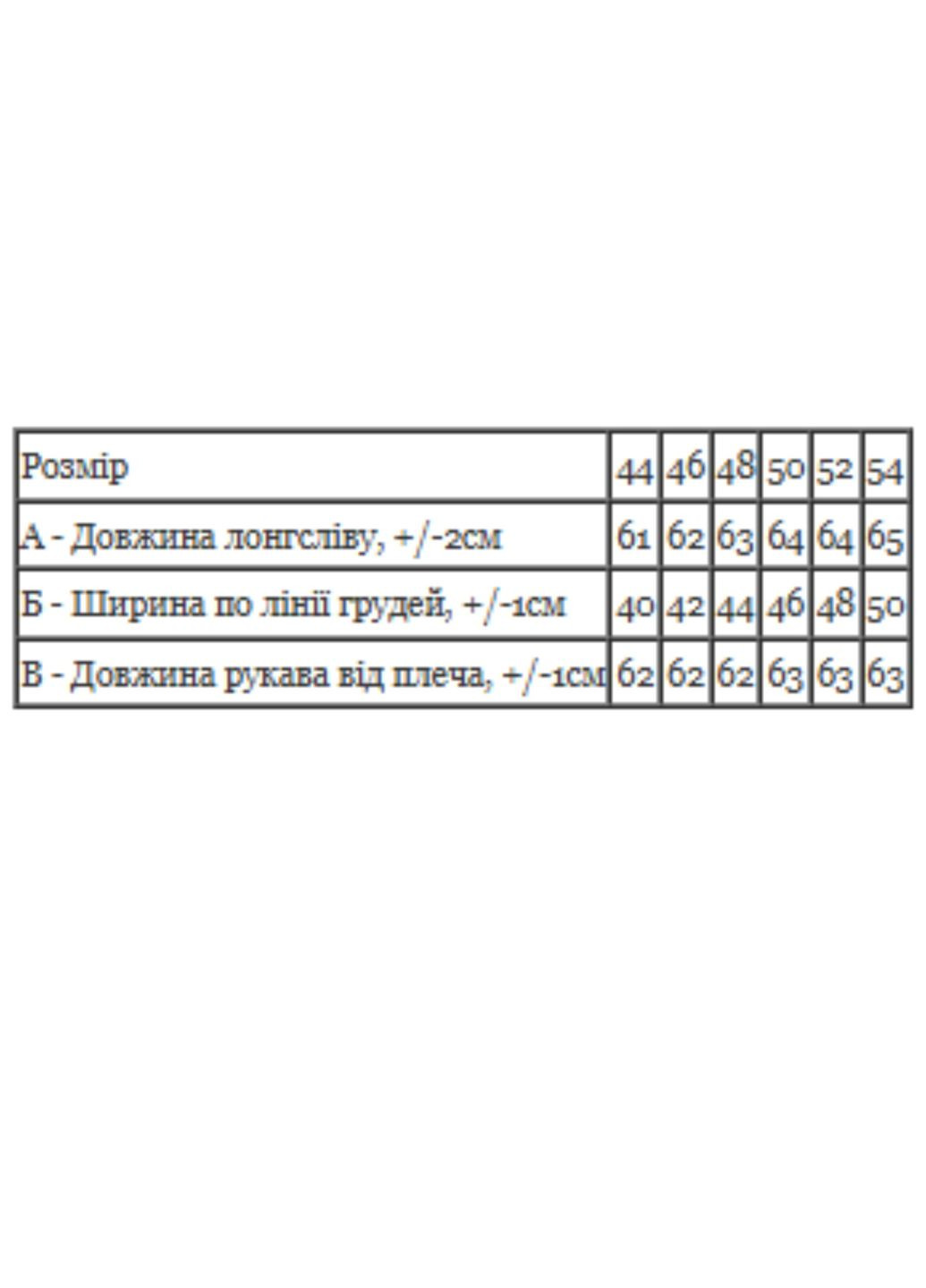 Теплий жіночий лонгслів однотонний приталений (p-13115) Носи своє (363043544)