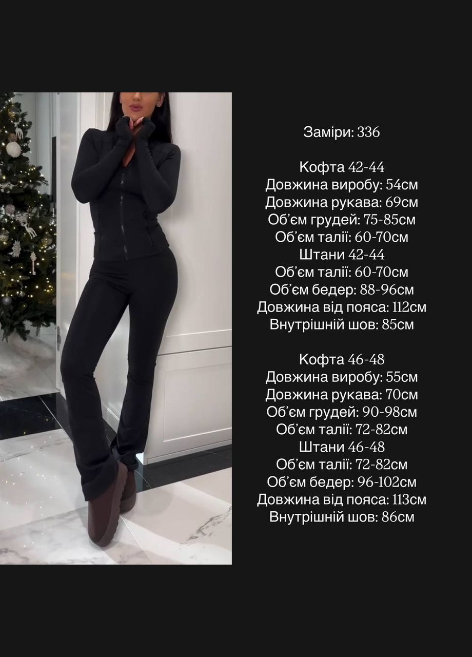 Жіночий спортивний костюм FINO Mode (322295229)