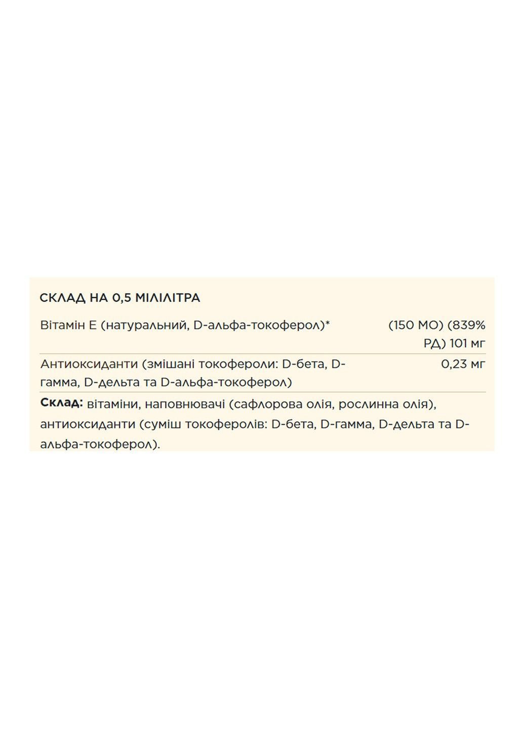 Liquid Vitamin E, рідкий вітамін D3, 125 мкг (5000 МО), 59 мл Solgar (370796720)