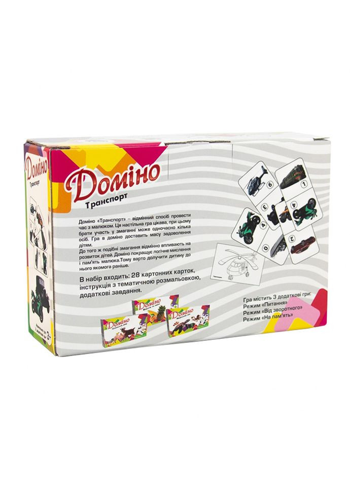 Настольная игра Домино Транспорт для детей от 3 лет развивающая логическая игра для 2-4 игроков Strateg (368759108)