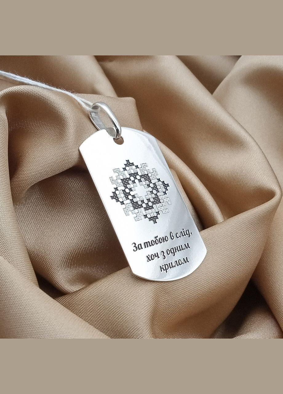 Кулон-жетон з лазерним гравіюванням закодованого ім'я у вишиванку З двох сторін арт.51702 No Brand (306558402)
