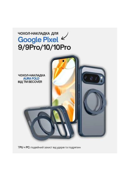 Чохол до мобільного телефона Aura Fold Google Pixel 9 / 9 Pro / 10 / 10 Pro Blue (714135) BeCover Aura Fold Google Pixel 9 / 9 Pro / 10 / 10 Pro Blu (366159217)