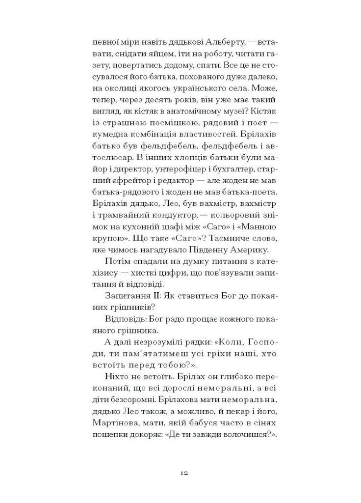 Дім без господаря Видавництво "Ще одну сторінку" (370127542)
