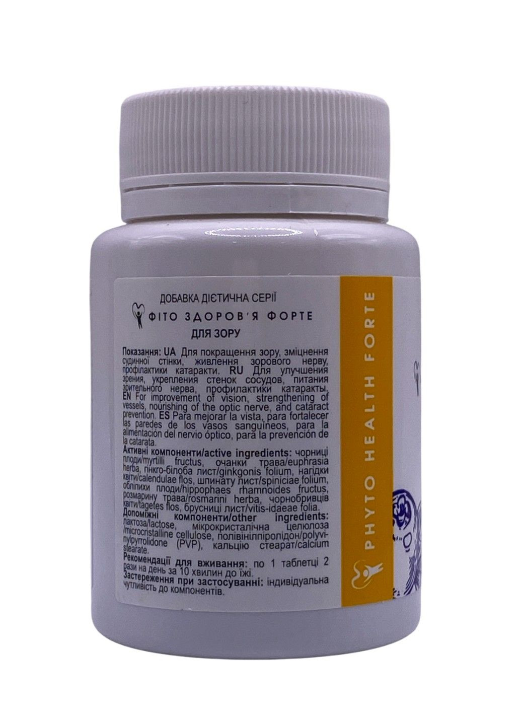 Для улучшения зрения черника и очанка вместе БАД 60 таблеток Новая жизнь New LIFE (316607685)