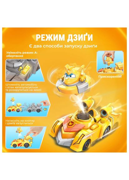Ігровий набір Spinning Vehicle Золотий Хлопчик (Golden Boy) (EU770331) Super Wings Spinning Vehicle Золотий Хлопчик (Golden Boy) (364629929)