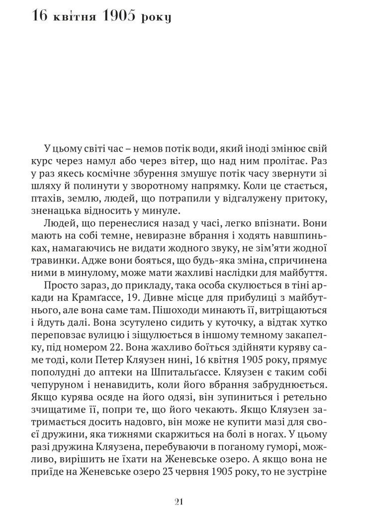 Сни Айнштайна. Ламотт Енн Видавництво "Апріорі" (354253782)