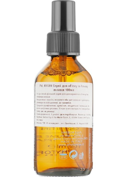 Спрей для об’єму та блиску волосся ARGAN PhL Argan Volume & Shine Spray 100ml (748854-31022242) Phytorelax Laboratories (368740278)