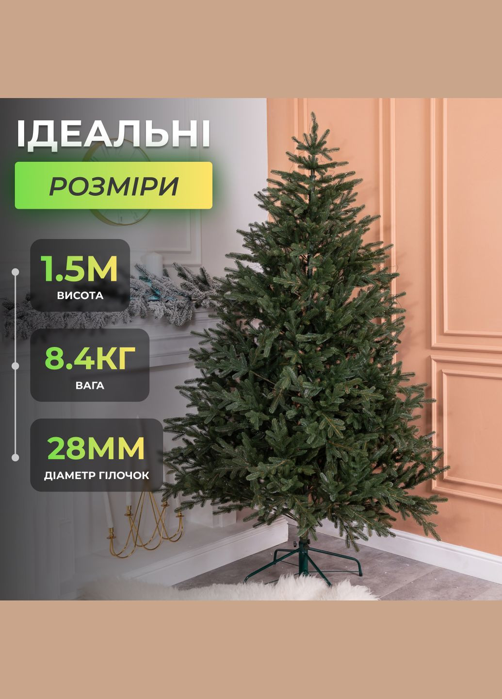 Искусственная елка литая Буковинская 1,5 метра зеленая LUGI (362971154)