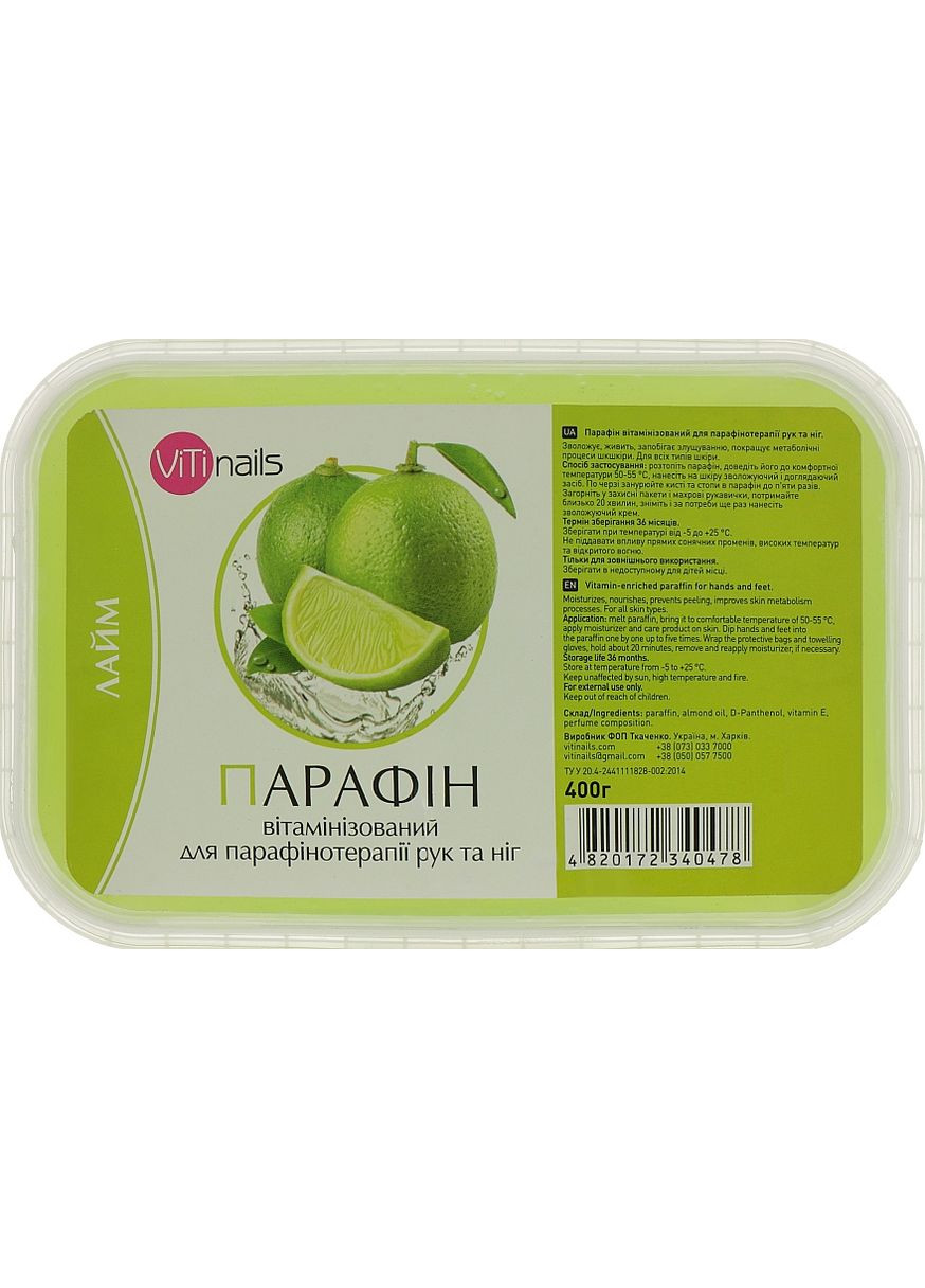 Парафин витаминизированный "Лайм" для рук и ног 400g (888825-29293) ViTi nails (365822868)