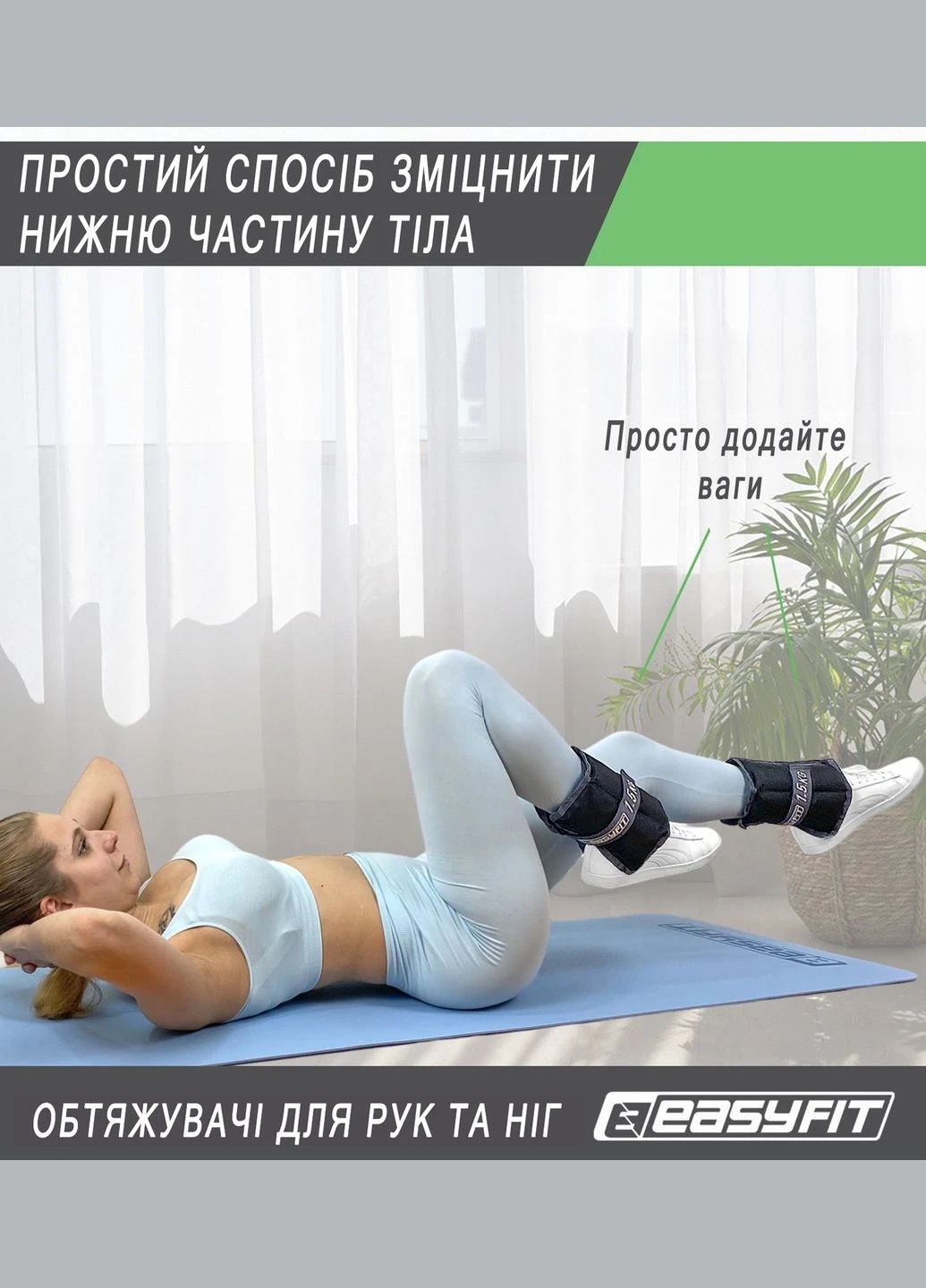 Утяжелители для ног и рук наборные 0,5-2,5 кг (пара) EasyFit (365549439)