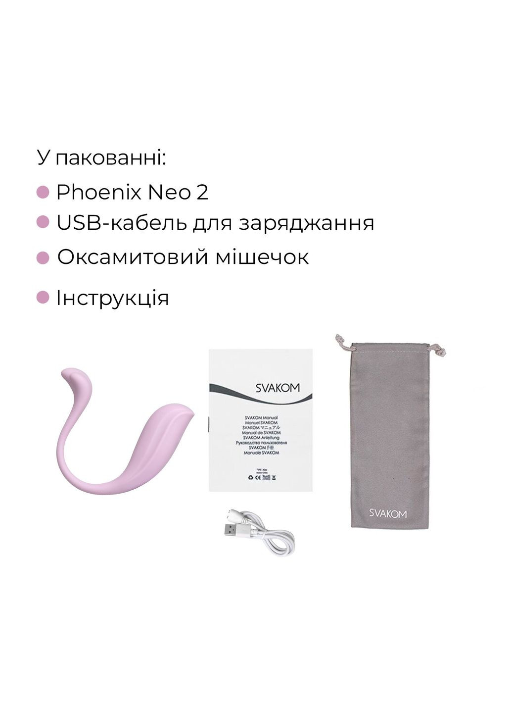Интерактивное виброяйцо Phoenix Neo 2 Pastel Lilac, обновленная модель Svakom (335395548)