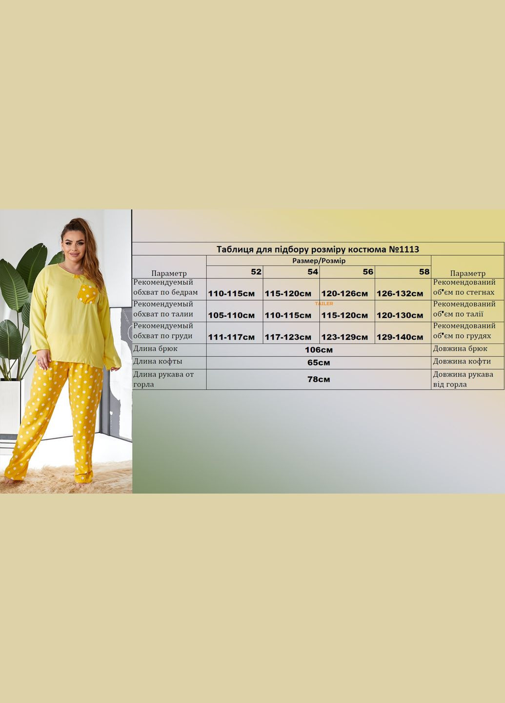 Жовта всесезон піжама жіноча батал, домашній костюм зі стрейч трикотажу лонгслів + брюки No Brand піжама